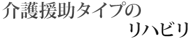 介護者のための医療知識便利帖