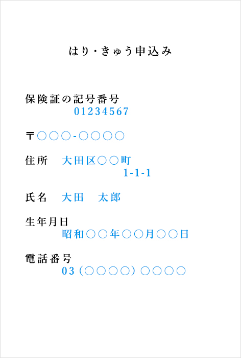 郵便はがき